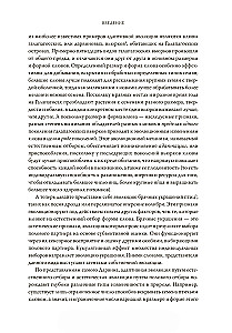 Grožio evoliucija. Kaip Darvino teorija apie lytinį atranką paaiškina gyvūnų pasaulį — ir mus pačius
