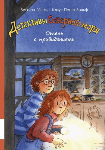 Viešbutis su vaiduokliais