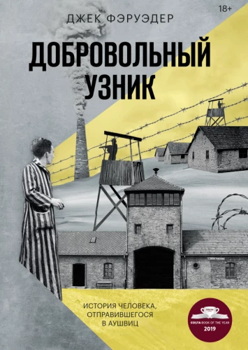 Voluntary Prisoner. The Story of a Man Who Went to Auschwitz