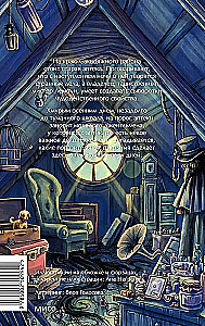 Lemoni, or the Secrets of the Old Pharmacy