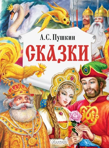 Bajki
