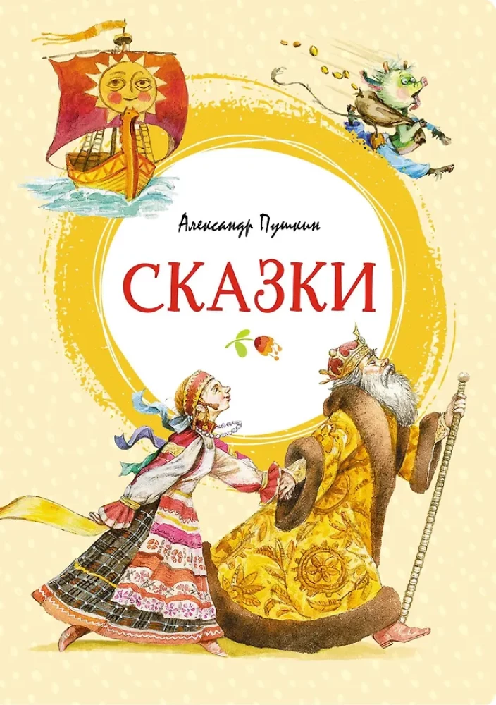 Pasakas