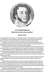 Mano angelas, kaip aš jus myliu!