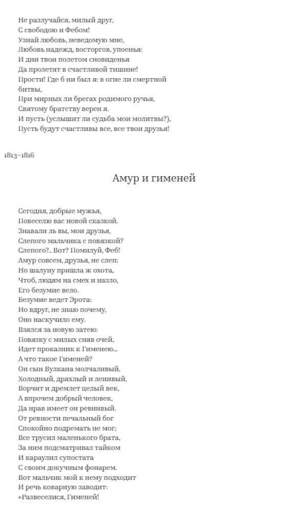 Mano angelas, kaip aš jus myliu!