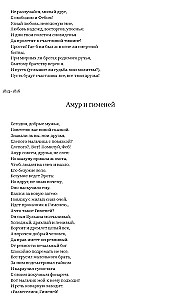 Mano angelas, kaip aš jus myliu!
