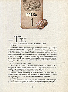 Приключения Тома Сойера