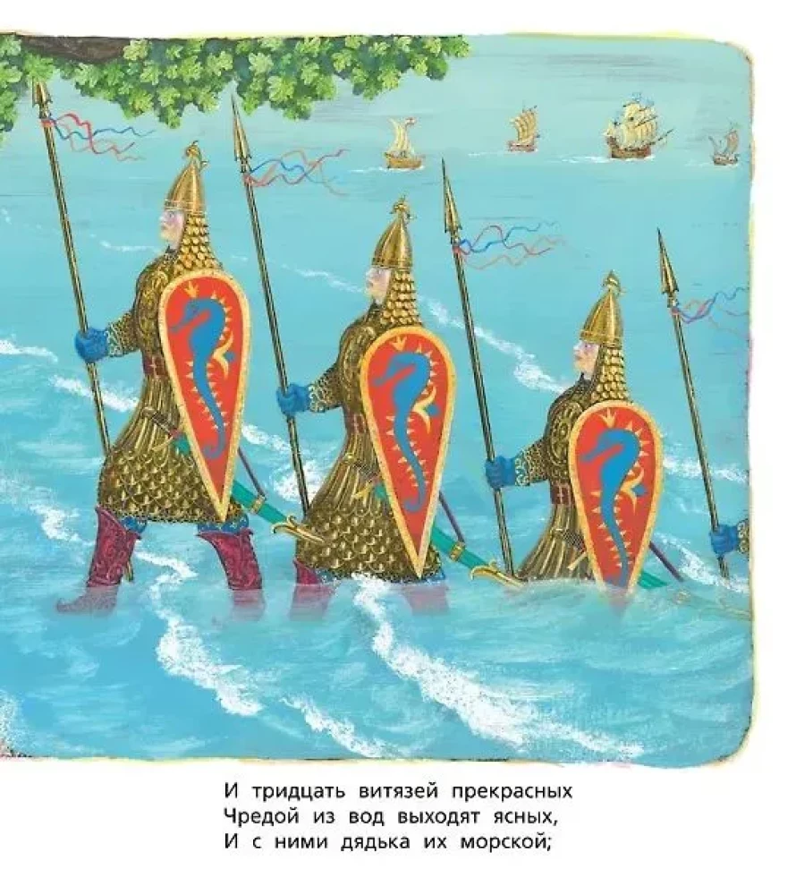 Am Lukomorje