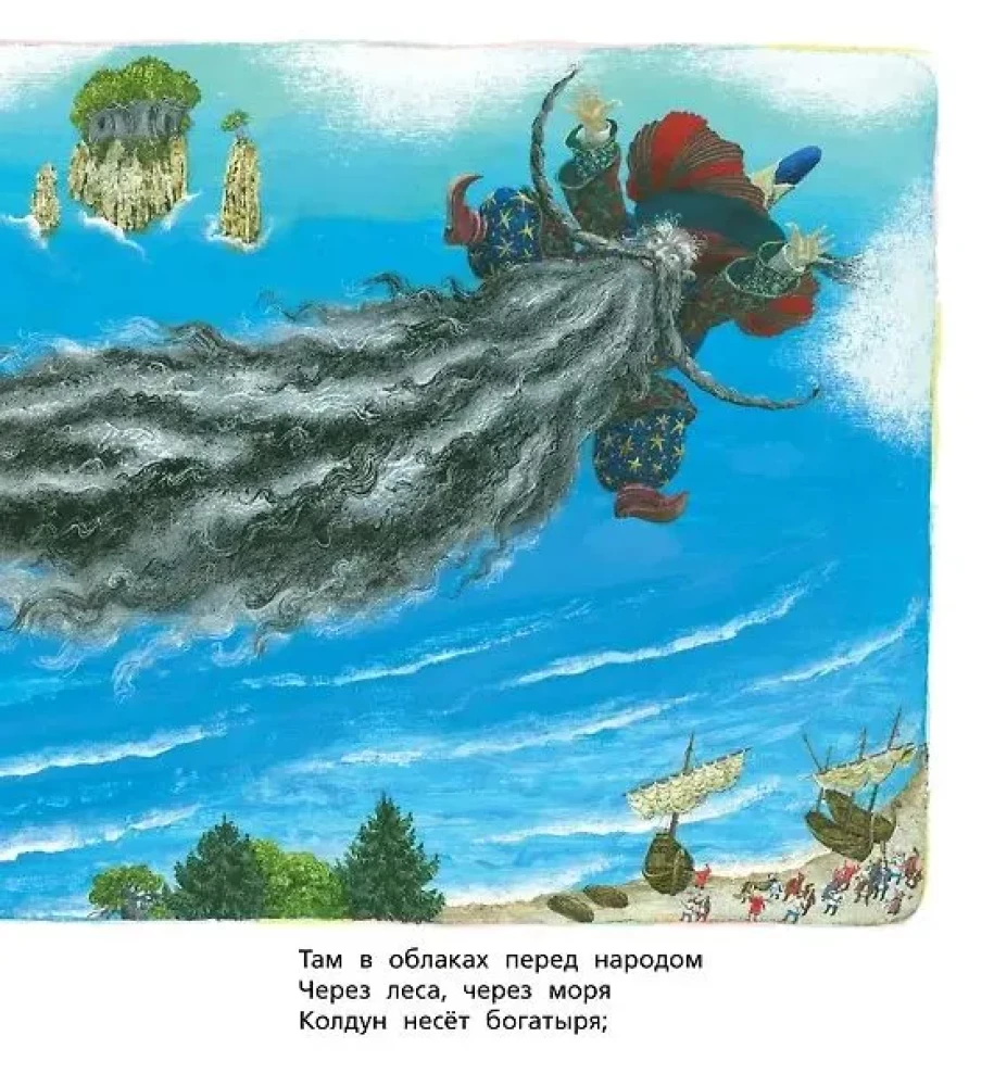 Am Lukomorje