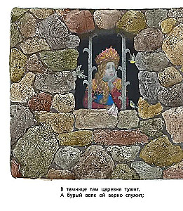 Am Lukomorje