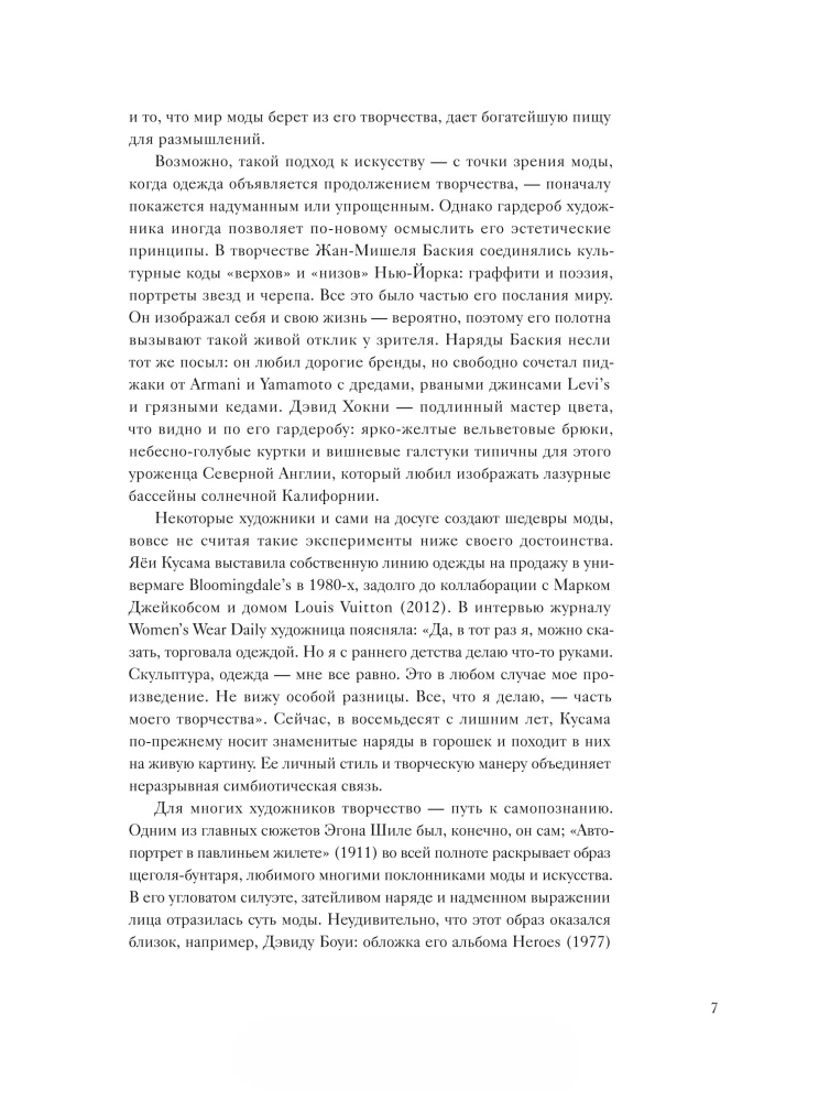 Kultūras mākslinieki un viņu stils. Kā mākslas un modes ģēniji iedvesmoja viens otru
