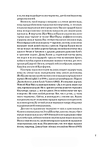 Kultūras mākslinieki un viņu stils. Kā mākslas un modes ģēniji iedvesmoja viens otru