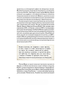 Kultūras mākslinieki un viņu stils. Kā mākslas un modes ģēniji iedvesmoja viens otru