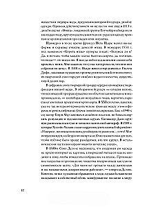 Kultūras mākslinieki un viņu stils. Kā mākslas un modes ģēniji iedvesmoja viens otru