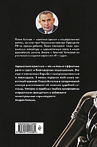 Правописные истины, или Левосудие для всех
