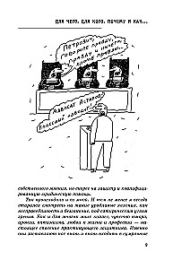 Правописные истины, или Левосудие для всех