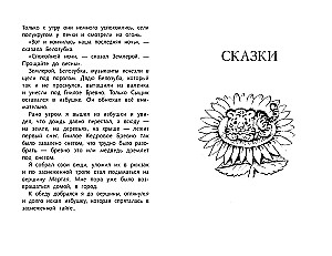 Приключения Васи Куролесова