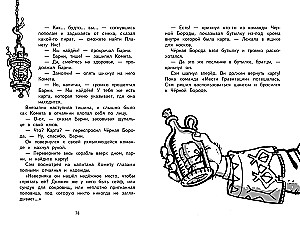 Space Pirates. The Secret Passenger!