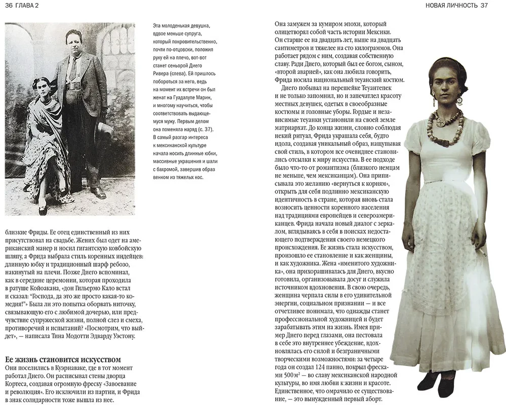 Biography of Art. Viva la Frida