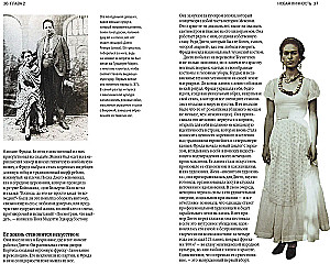 Biography of Art. Viva la Frida