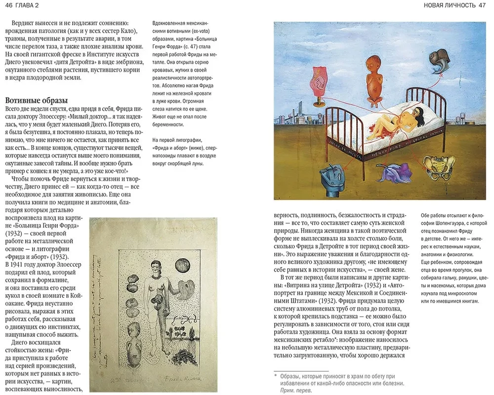 Biography of Art. Viva la Frida