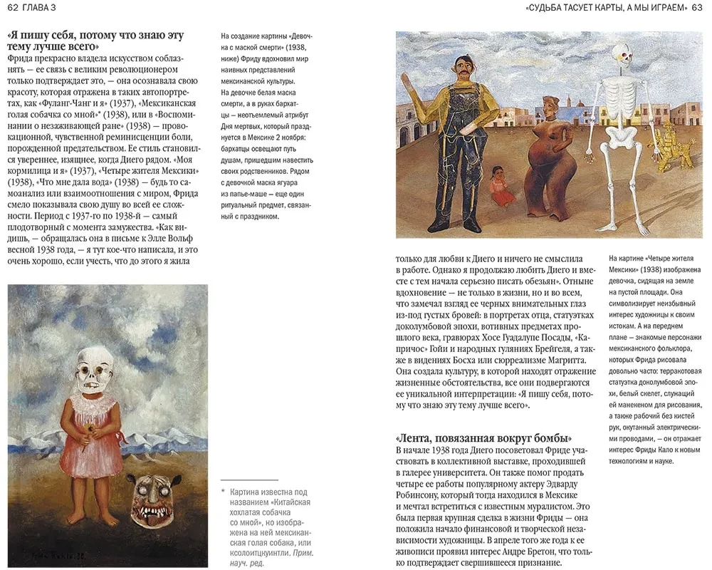 Biography of Art. Viva la Frida