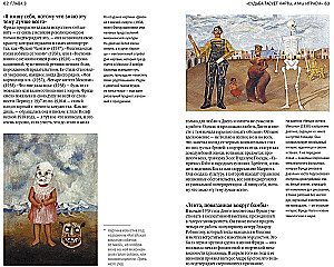 Biography of Art. Viva la Frida