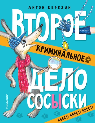 Drugie kryminalne śledztwo Sosysek