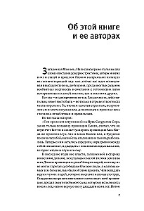 Samuraju kodekss. Hagakure Busiido. Piecu gredzenu grāmata. Kolekcijas izdevums unikāla tehnoloģija ar nokrāsota griezuma efektu