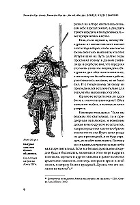Samuraju kodekss. Hagakure Busiido. Piecu gredzenu grāmata. Kolekcijas izdevums unikāla tehnoloģija ar nokrāsota griezuma efektu