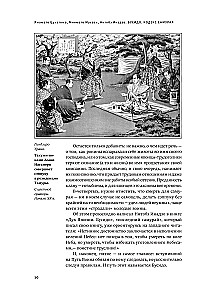 Samuraju kodekss. Hagakure Busiido. Piecu gredzenu grāmata. Kolekcijas izdevums unikāla tehnoloģija ar nokrāsota griezuma efektu