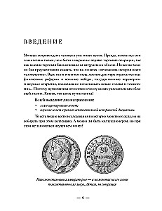 Krievijas monētas. Vēsturiskais katalogs vietējā monētu izgatavošanā