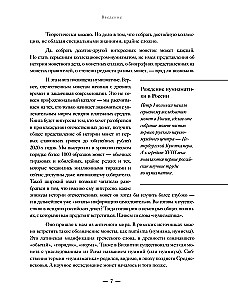 Krievijas monētas. Vēsturiskais katalogs vietējā monētu izgatavošanā