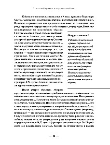 Krievijas monētas. Vēsturiskais katalogs vietējā monētu izgatavošanā