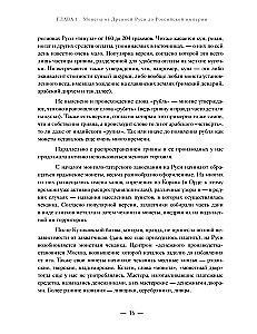 Krievijas monētas. Vēsturiskais katalogs vietējā monētu izgatavošanā