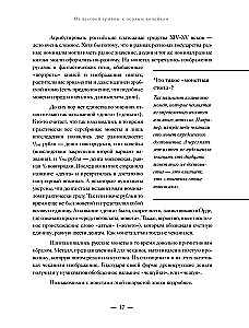 Krievijas monētas. Vēsturiskais katalogs vietējā monētu izgatavošanā