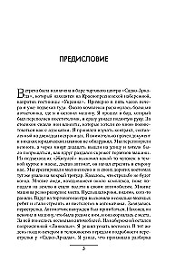 Русская мафия 1991-2023. Банды и власть