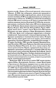 Русская мафия 1991-2023. Банды и власть