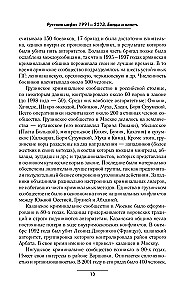 Русская мафия 1991-2023. Банды и власть