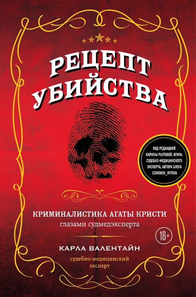 Das Rezept für einen Mord. Kriminalistik von Agatha Christie aus der Sicht eines Gerichtsmediziners