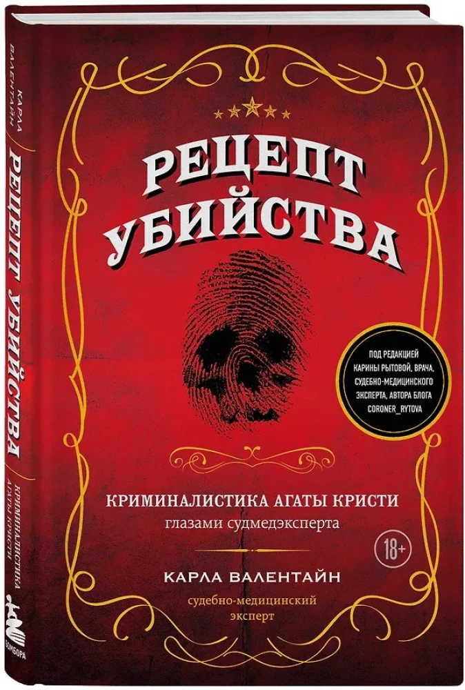 Das Rezept für einen Mord. Kriminalistik von Agatha Christie aus der Sicht eines Gerichtsmediziners