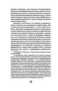 Das Rezept für einen Mord. Kriminalistik von Agatha Christie aus der Sicht eines Gerichtsmediziners