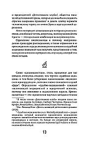 Das Rezept für einen Mord. Kriminalistik von Agatha Christie aus der Sicht eines Gerichtsmediziners