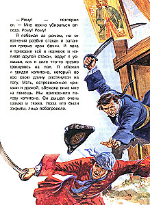 Die Schatzinsel