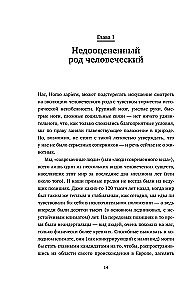 Неандертальцы. Недооцененные конкуренты Homo sapiens