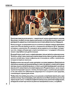 Men's Encyclopedia. Complete Illustrated Course