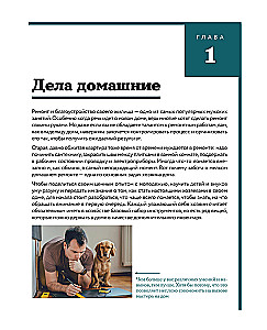 Men's Encyclopedia. Complete Illustrated Course