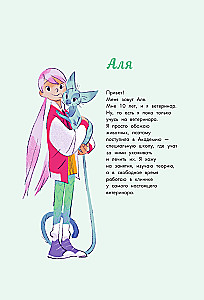 Alia. Ranny smok