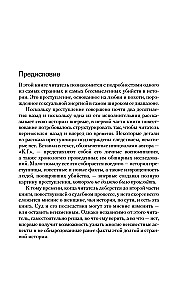 Кровавая любовь. История девушки, убившей семью ради мужчины вдвое старше нее