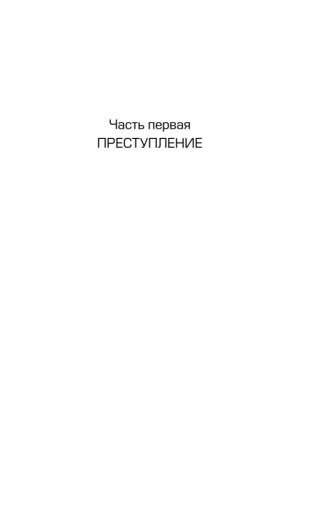 Кровавая любовь. История девушки, убившей семью ради мужчины вдвое старше нее