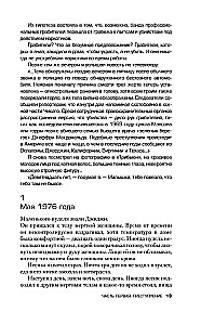 Кровавая любовь. История девушки, убившей семью ради мужчины вдвое старше нее
